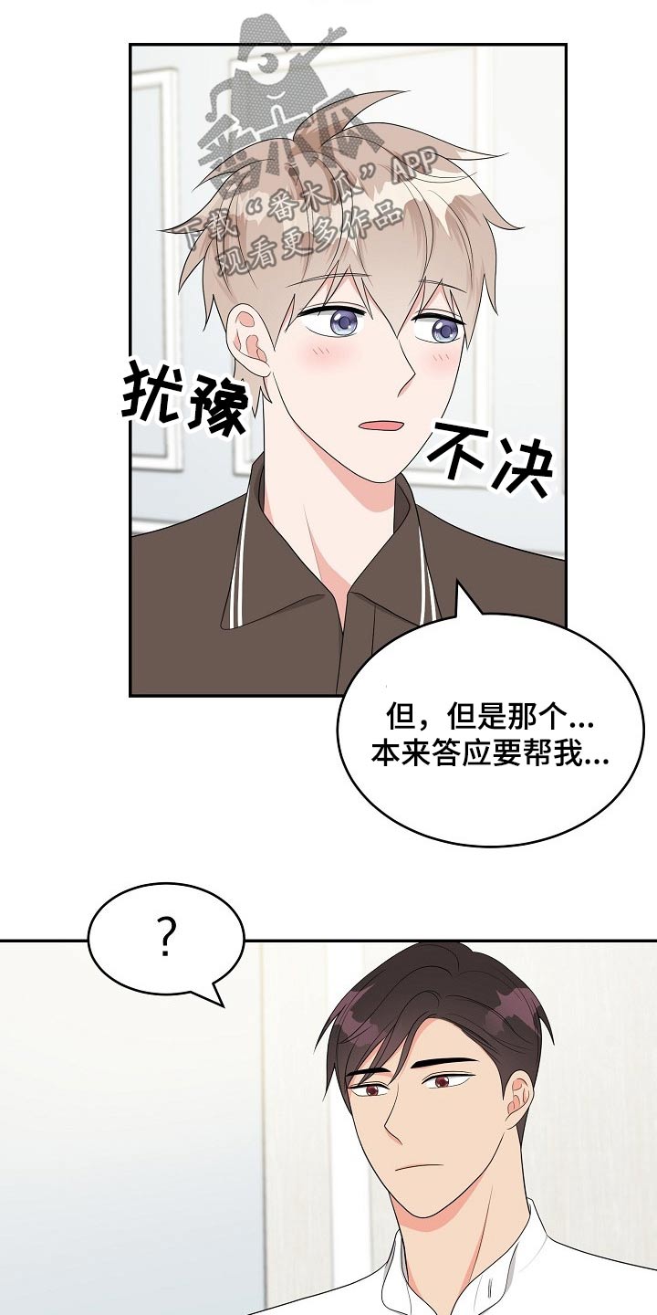 第21章：眼色5