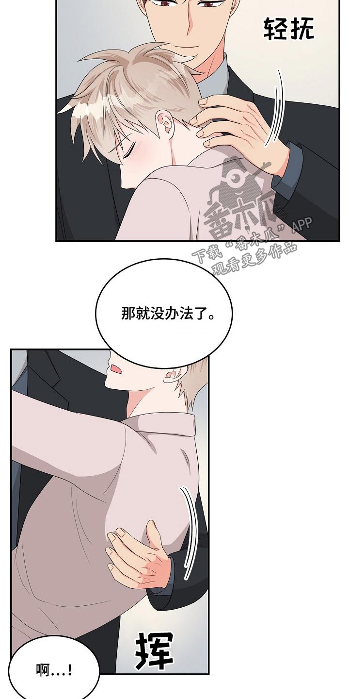 第41章：圣诞节【完结】23