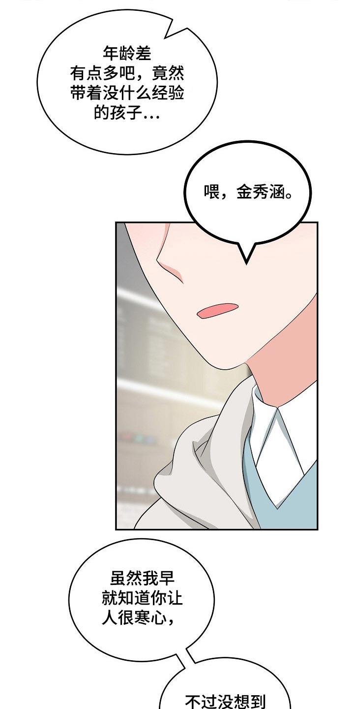 第36章：知道8