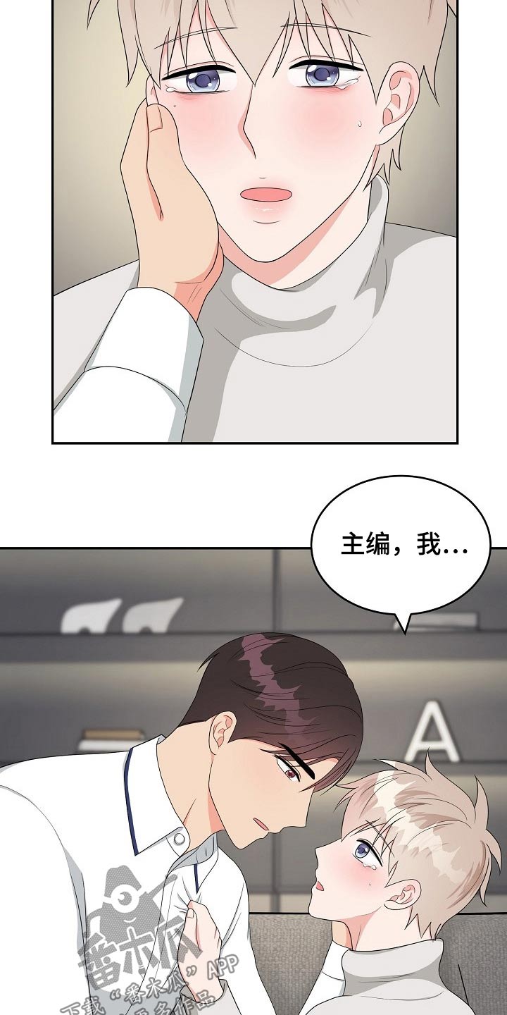 第33章：嫉妒3