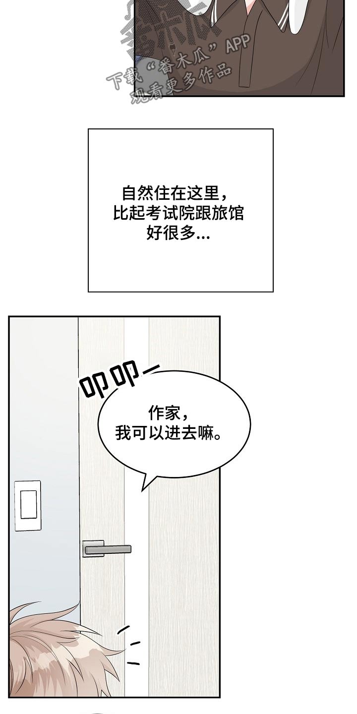 第21章：眼色2