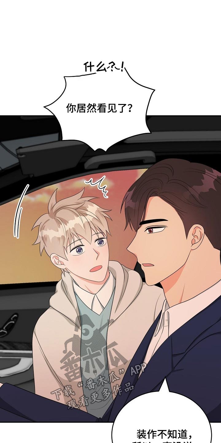 第36章：知道21