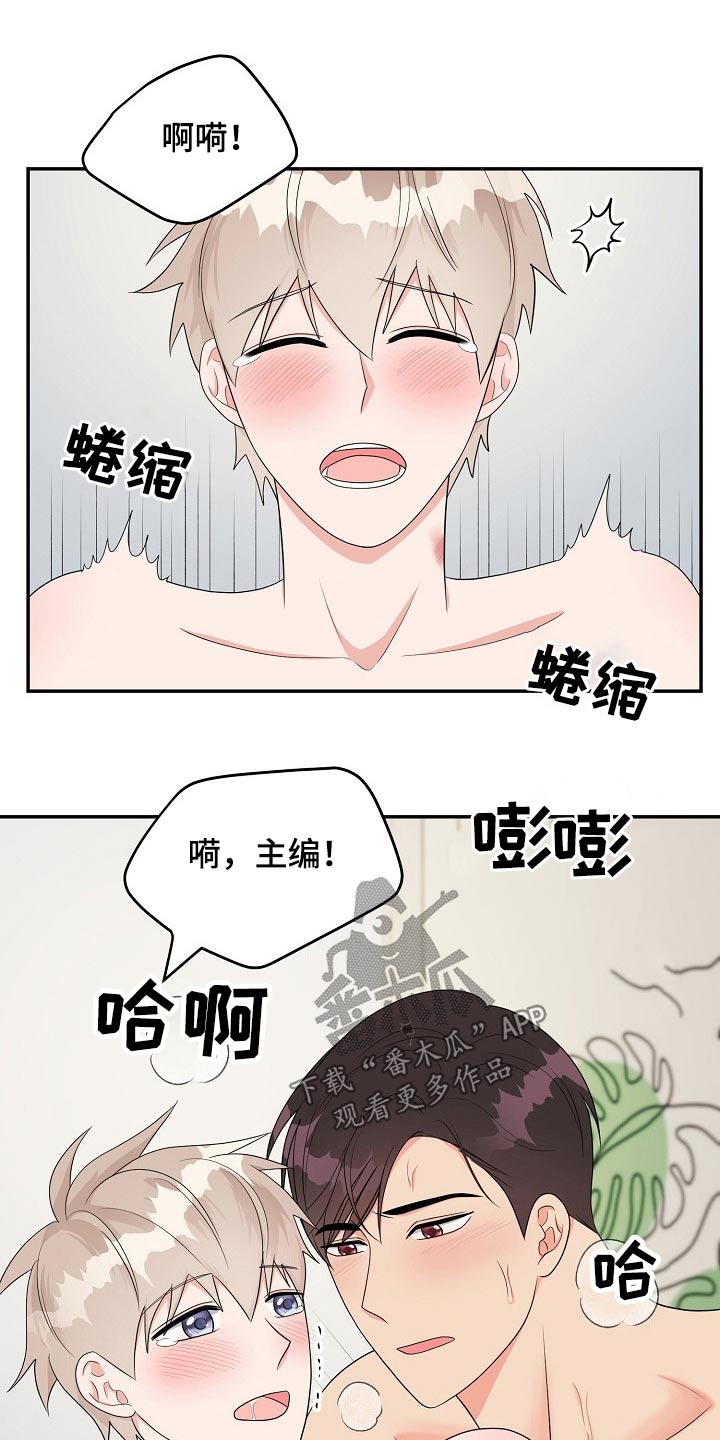 第22章：性格4