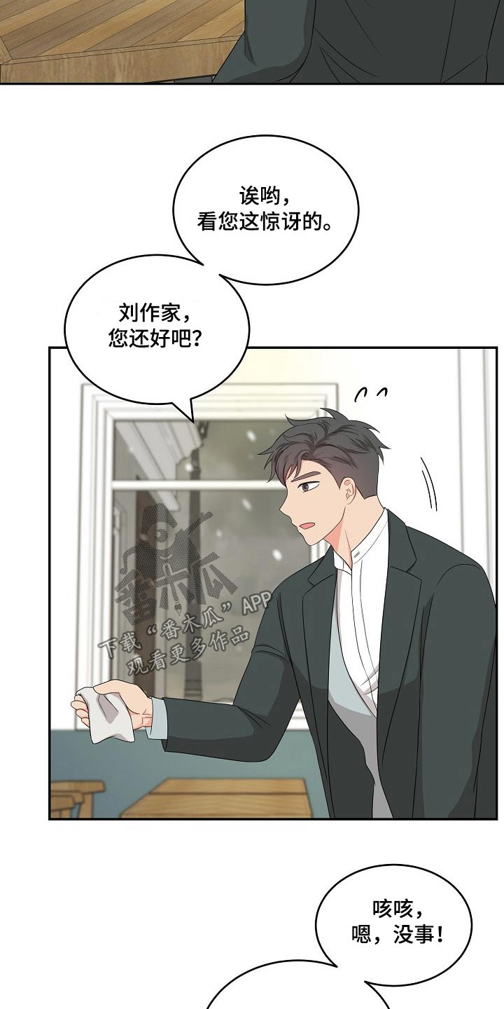 第40章：说不出口24