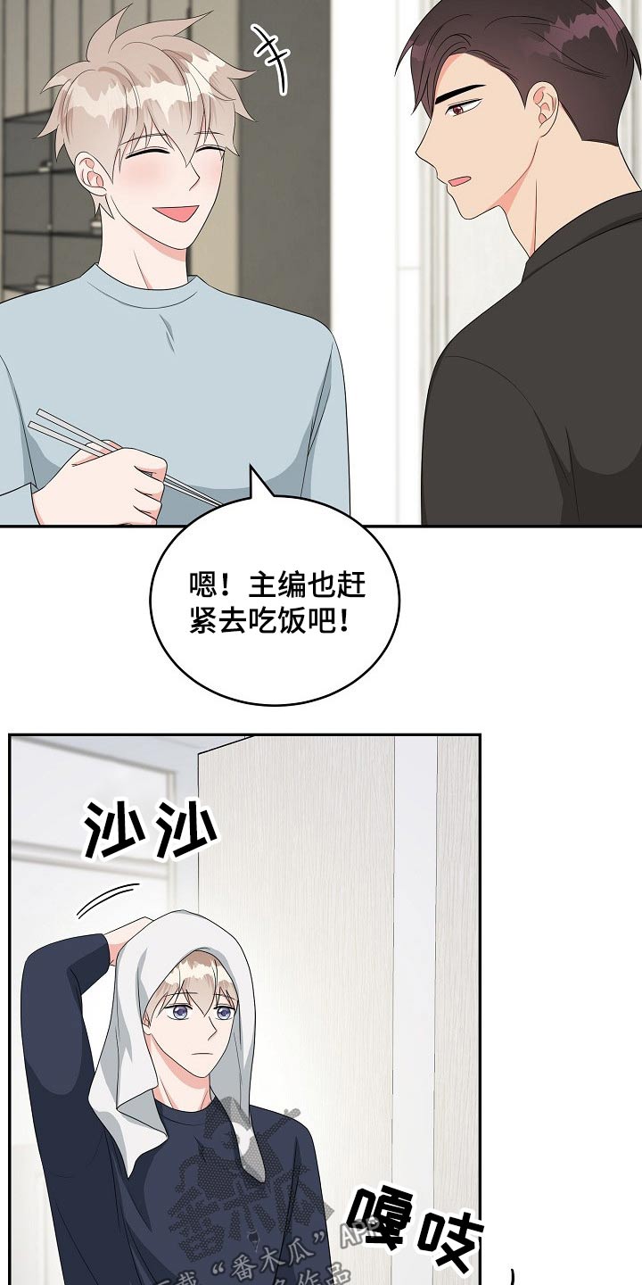 第30章：碰面13