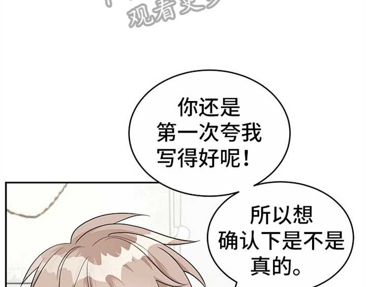 第7章：称赞39