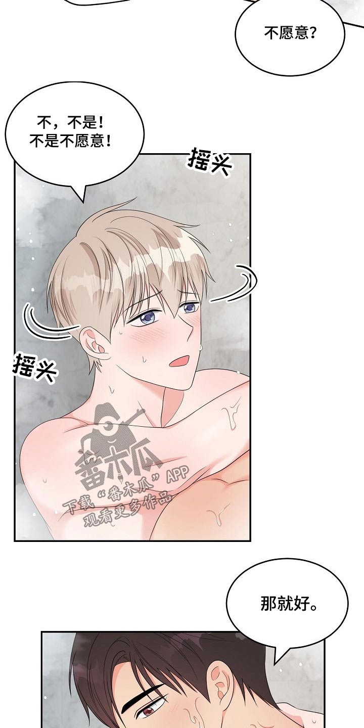 第38章：目的14