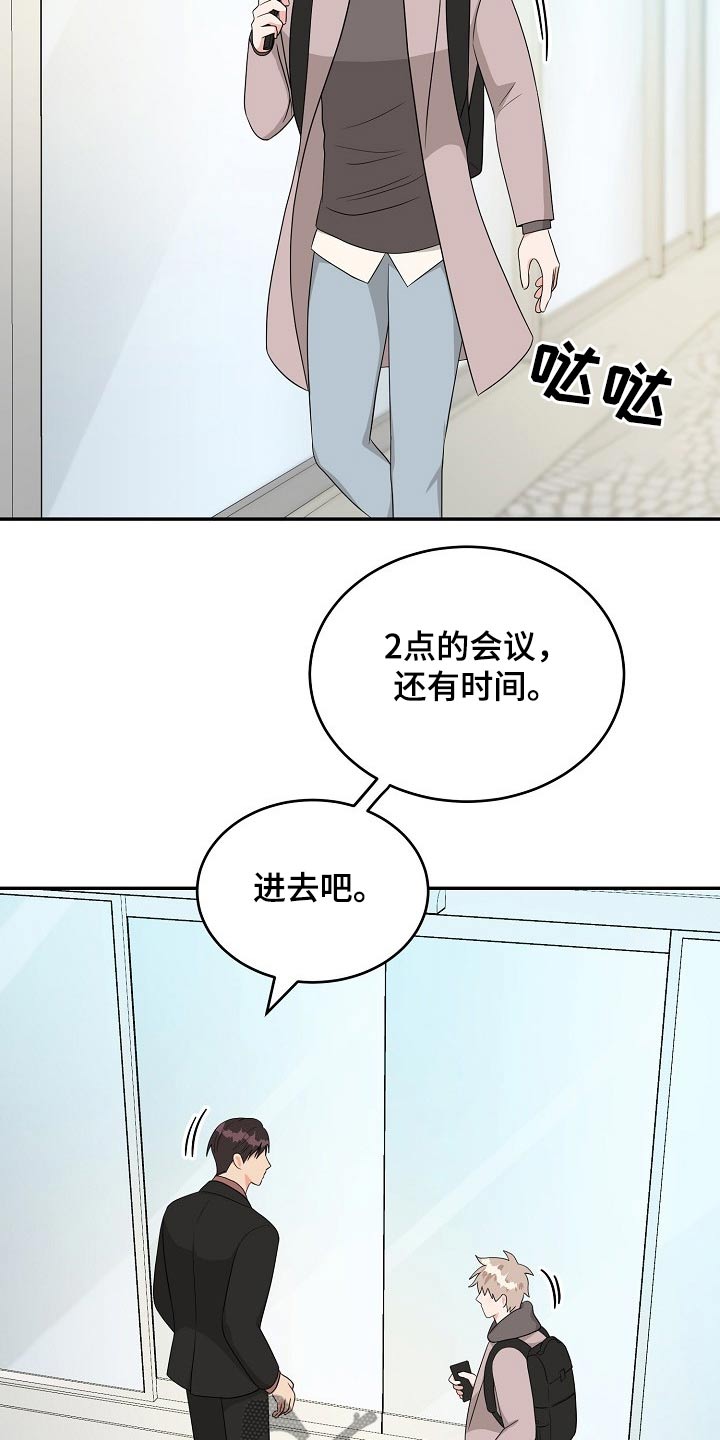第29章：会议7