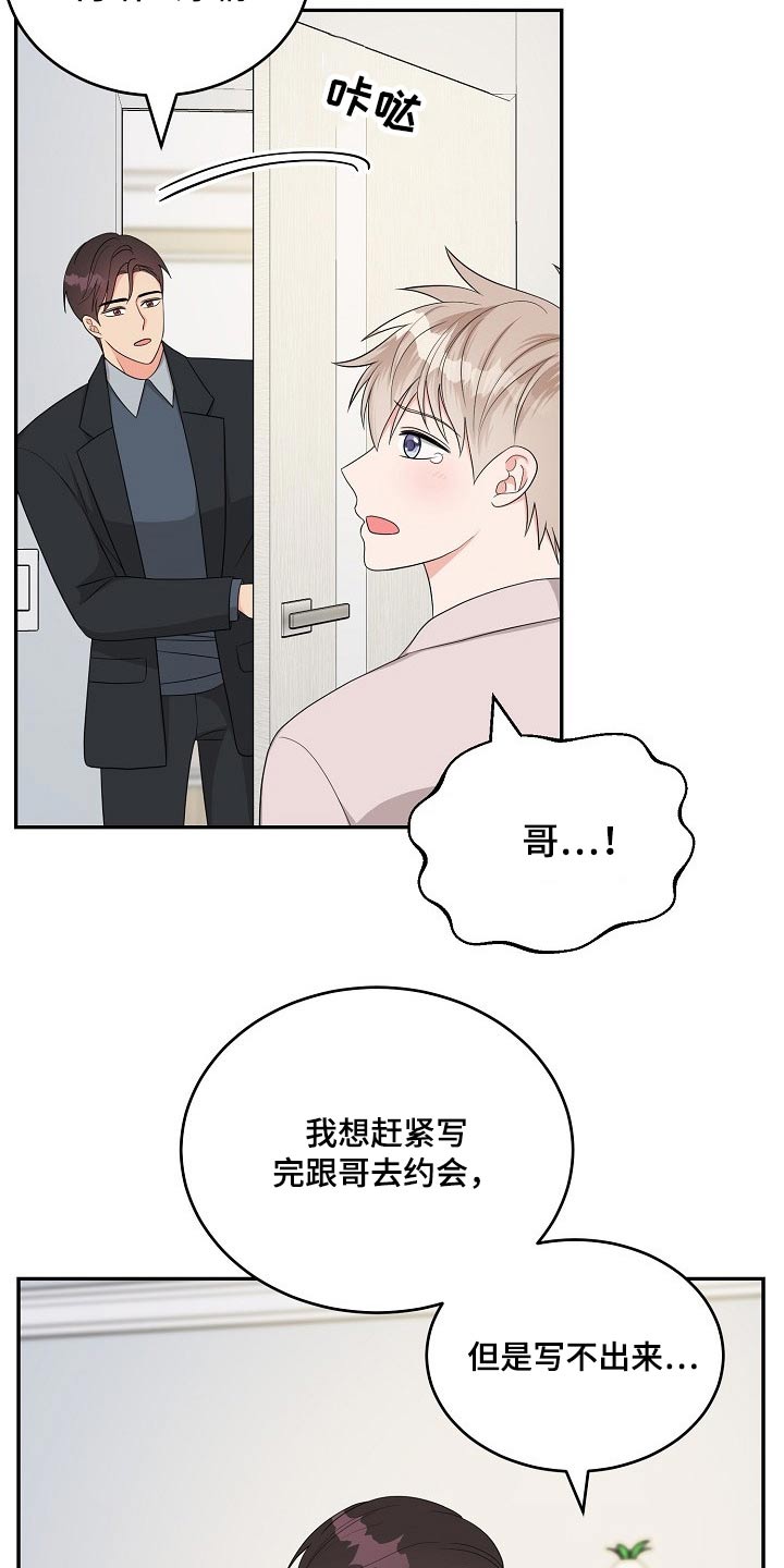 第41章：圣诞节【完结】21