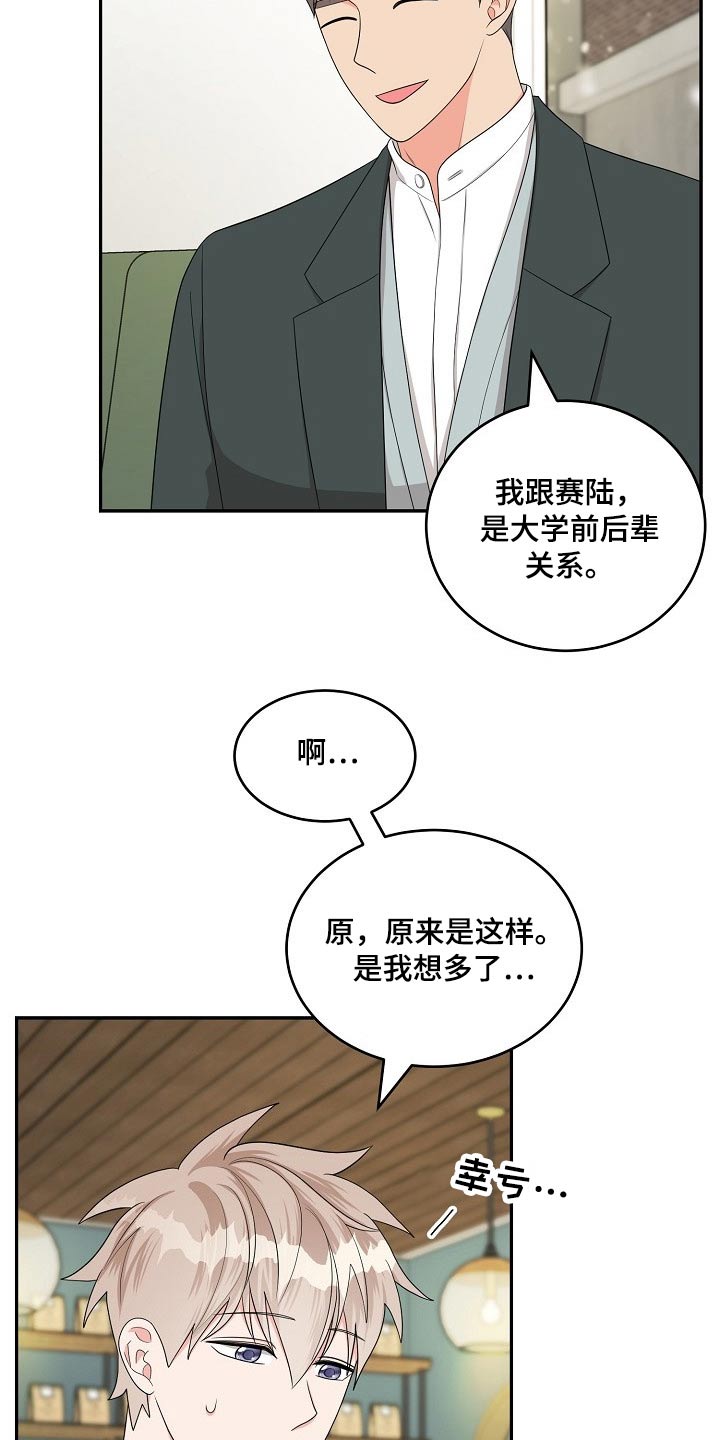第41章：圣诞节【完结】10