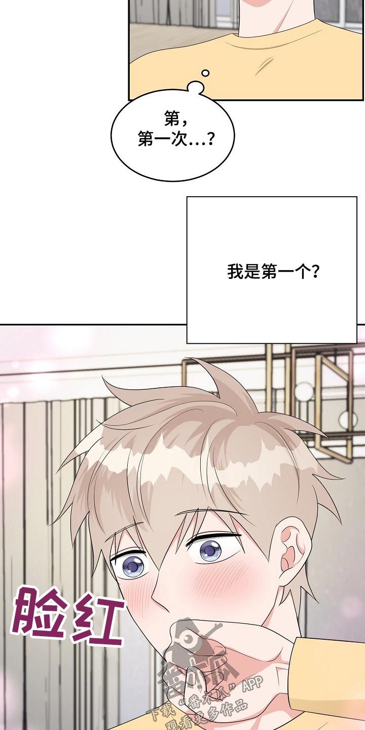 第23章：吃惊15