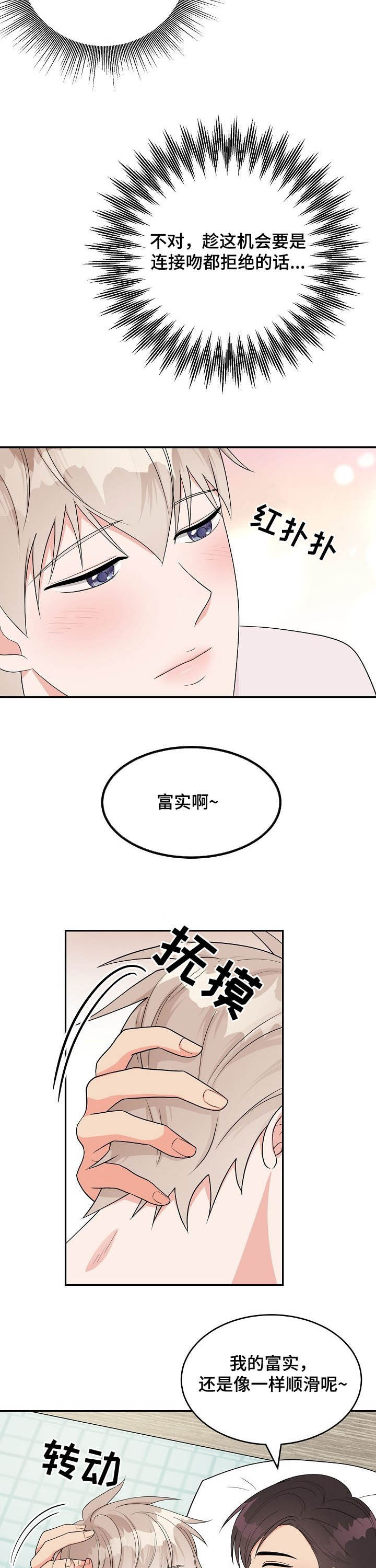 第17章：心跳声7