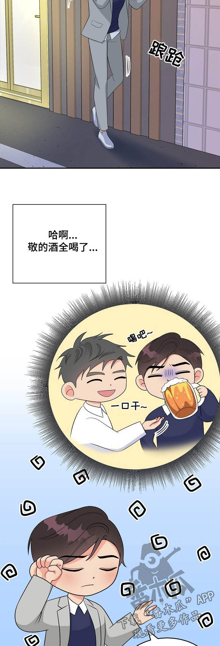 第16章：走错门5