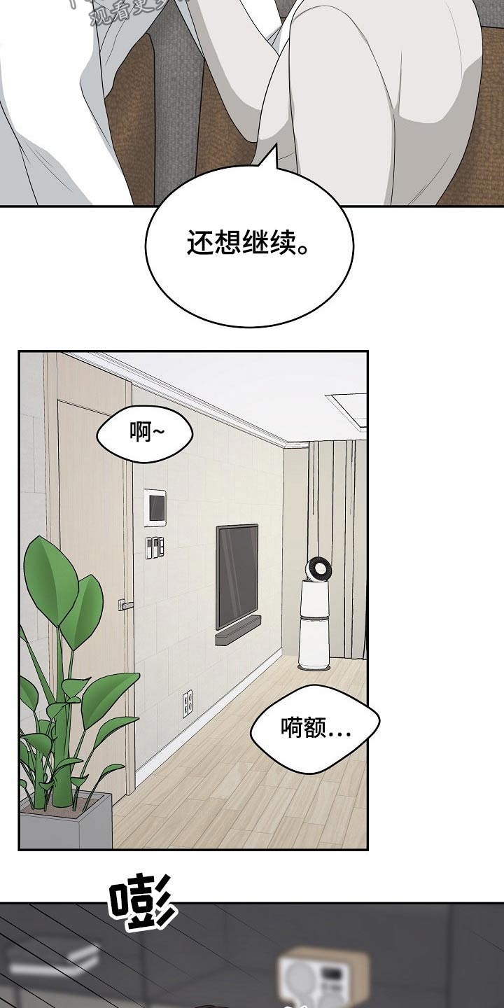 第33章：嫉妒4