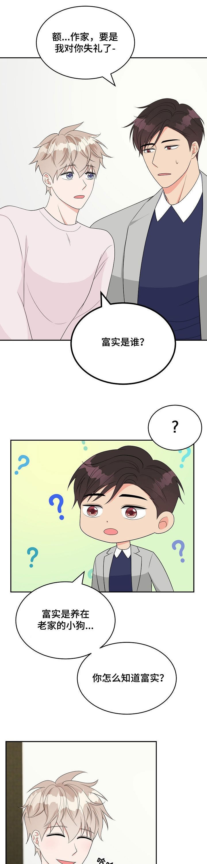 第18章：称赞6