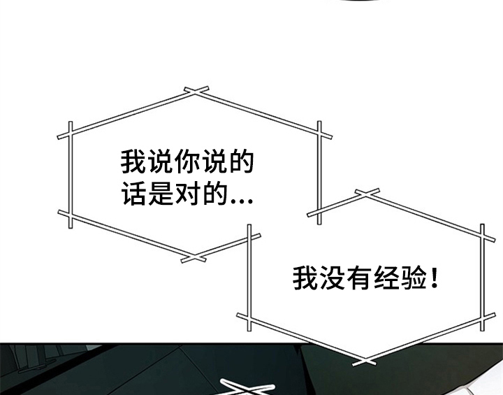 第4章：担忧16