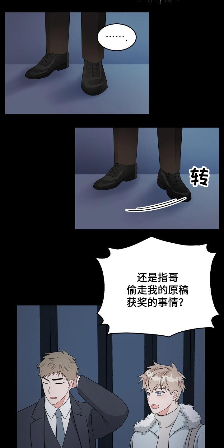 第32章：哭泣17