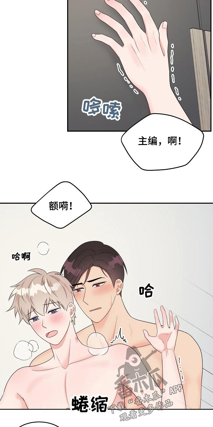 第22章：性格2
