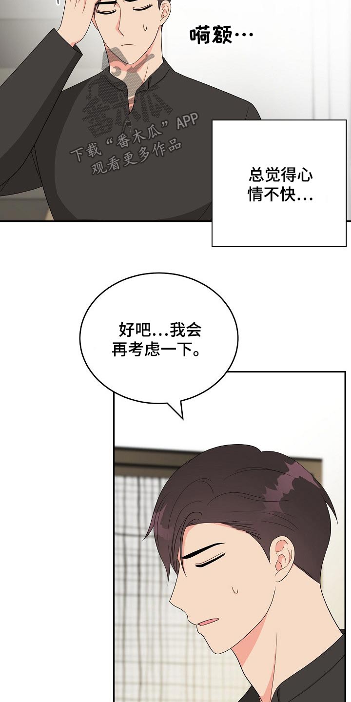第30章：碰面10