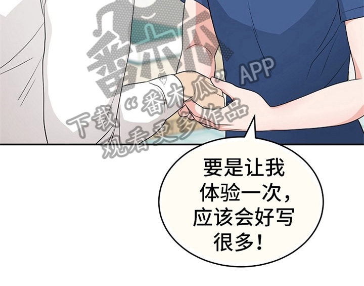 第6章：灵感7