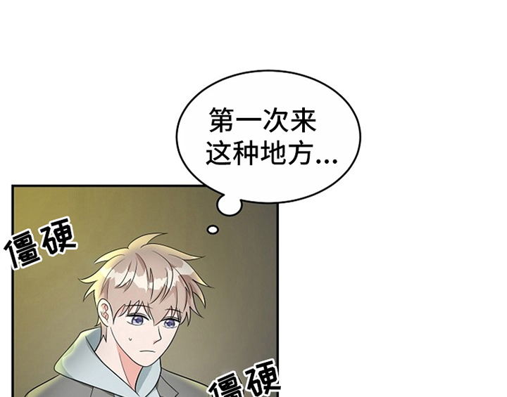 第10章：酒吧33