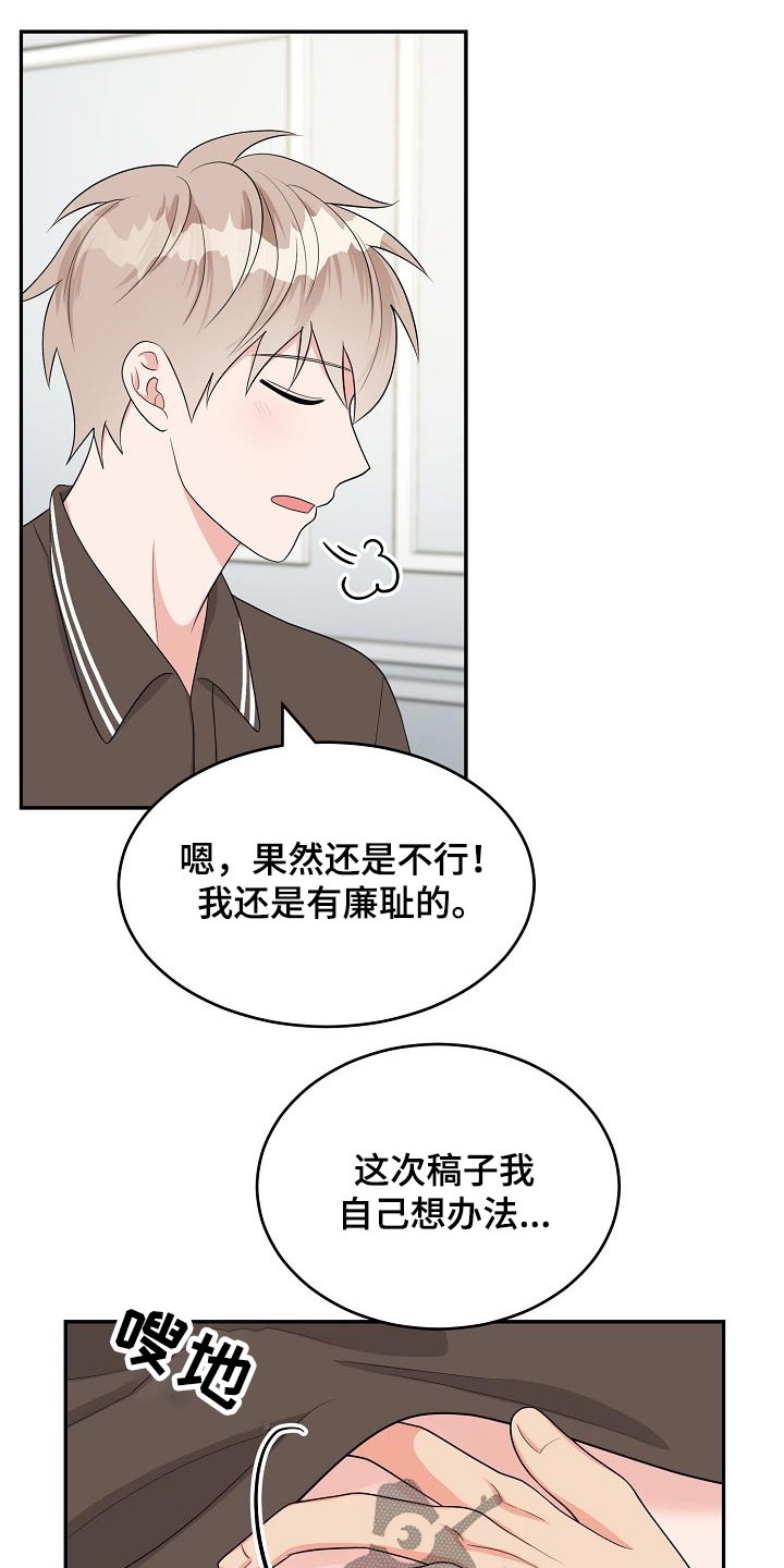 第21章：眼色11
