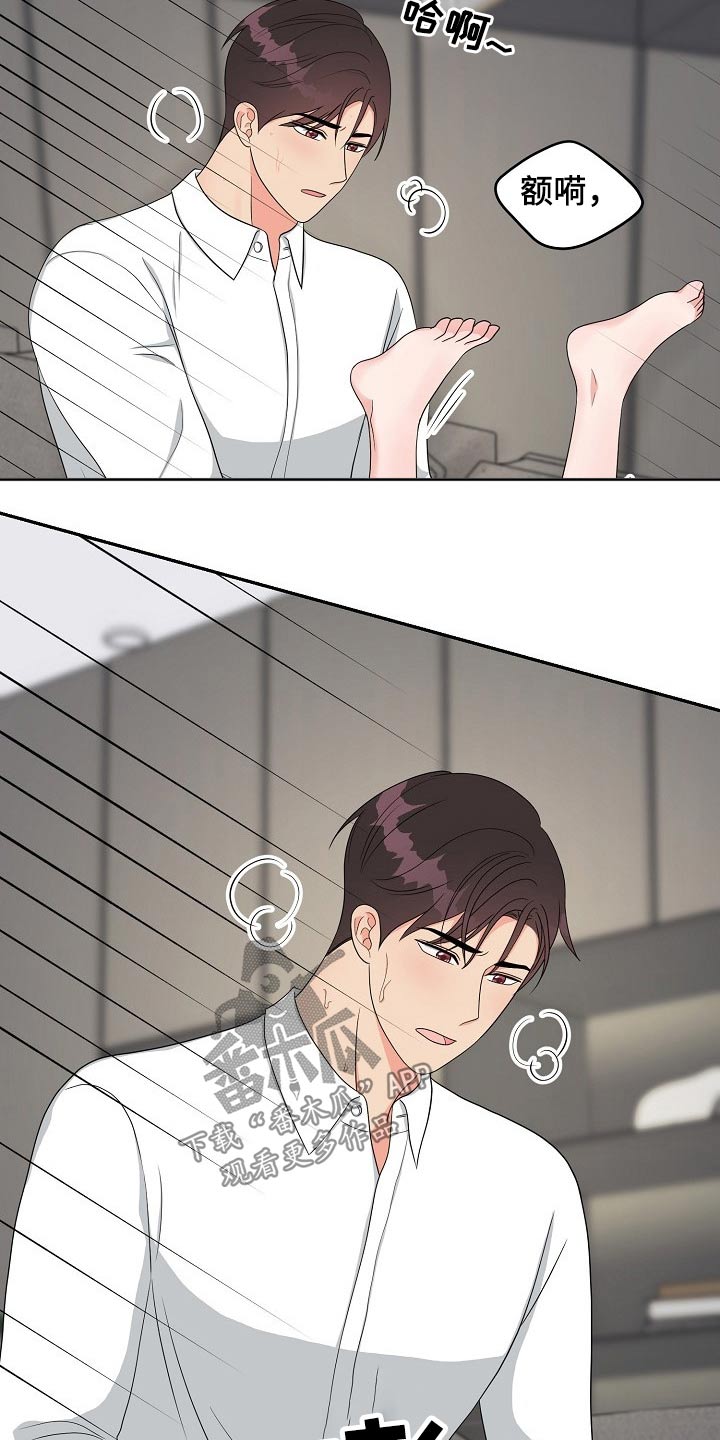 第33章：嫉妒5