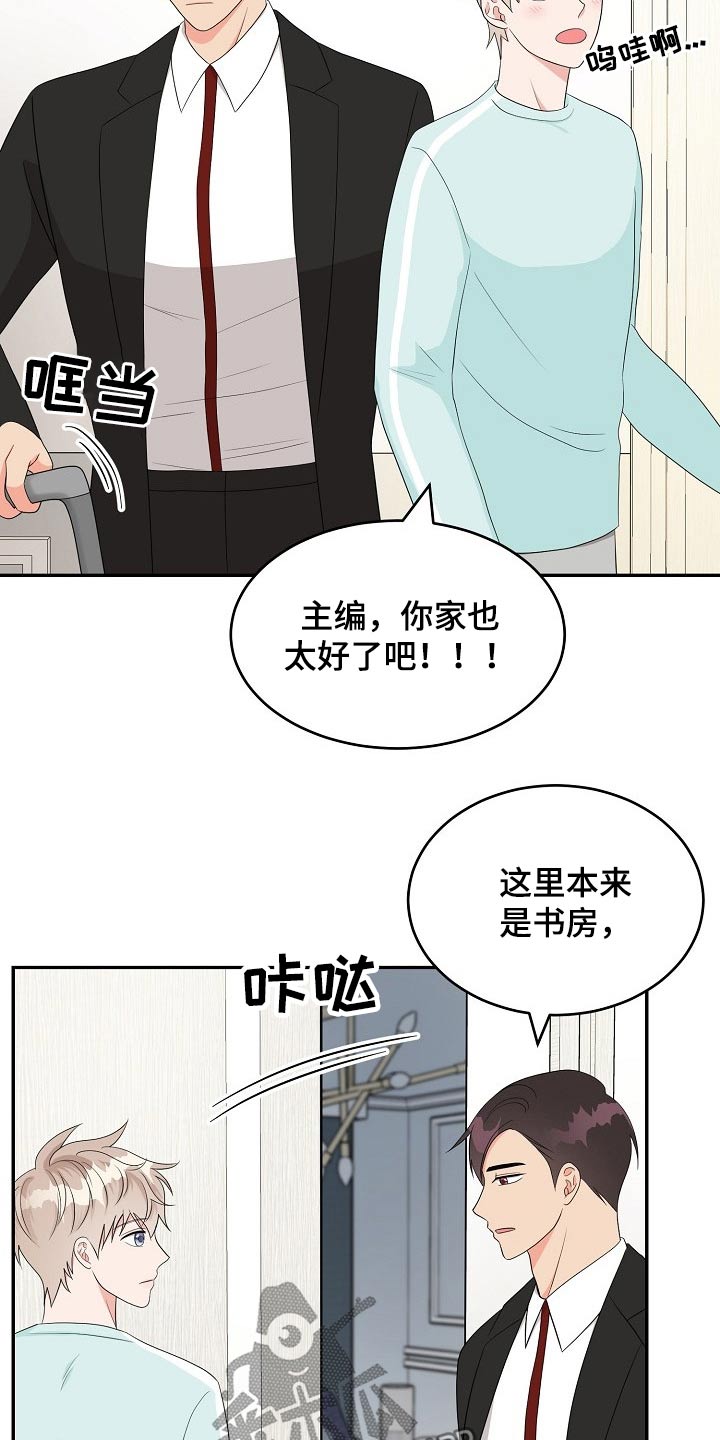 第20章：在家工作19