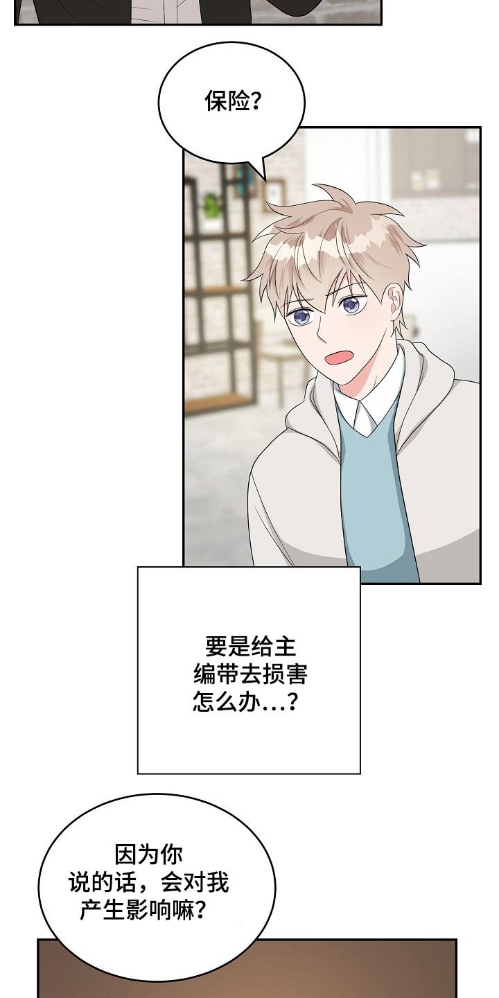 第36章：知道2