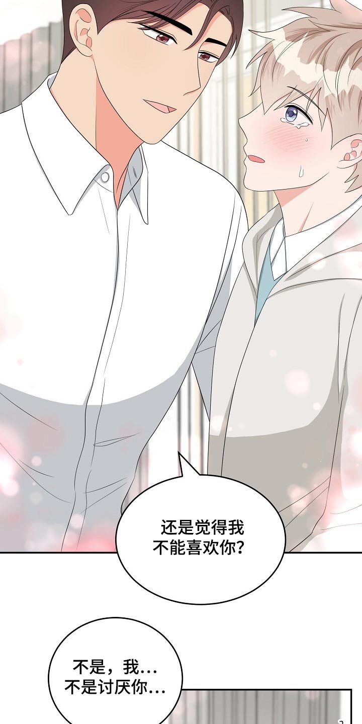 第37章：交往17