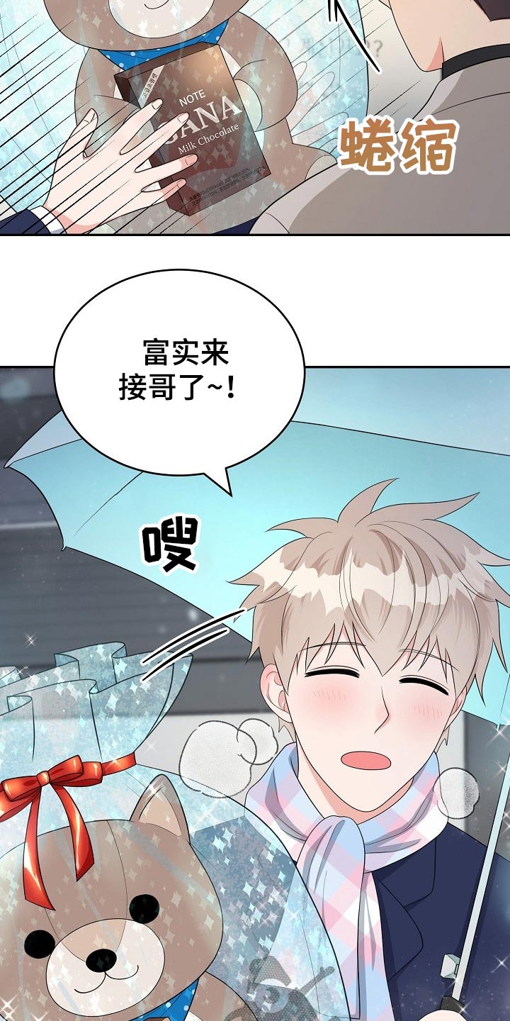 第26章：惊喜18