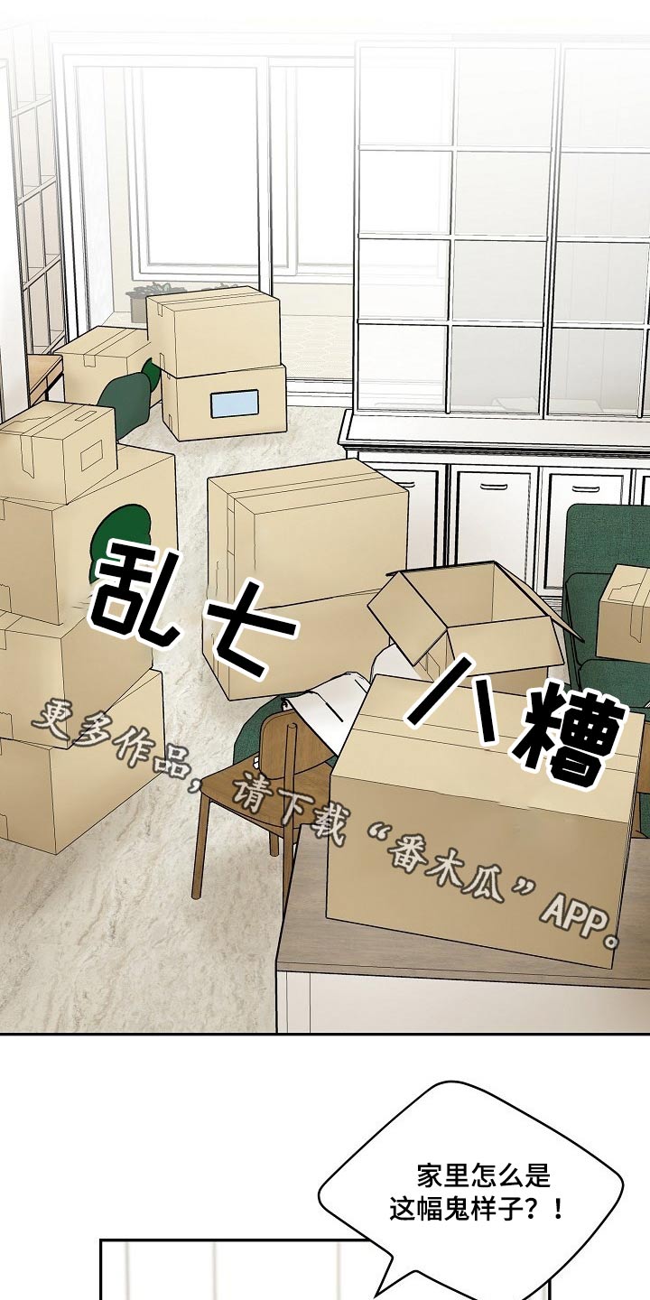 第20章：在家工作0