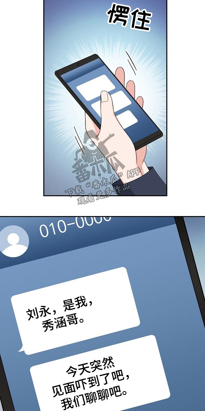 第30章：碰面15
