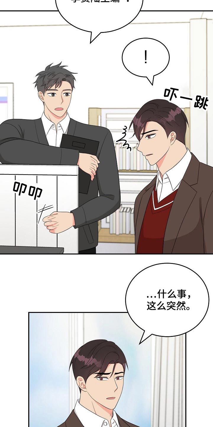 第25章：思索16
