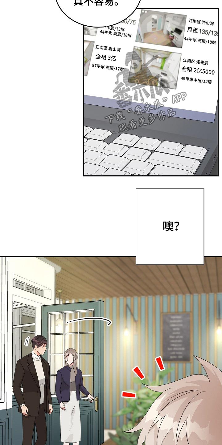 第30章：碰面19