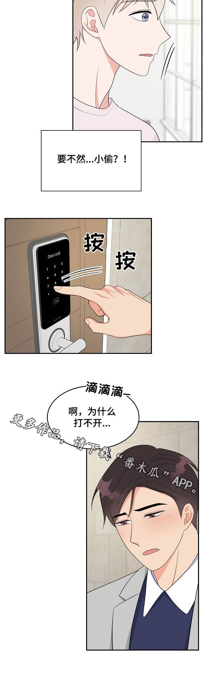 第16章：走错门10