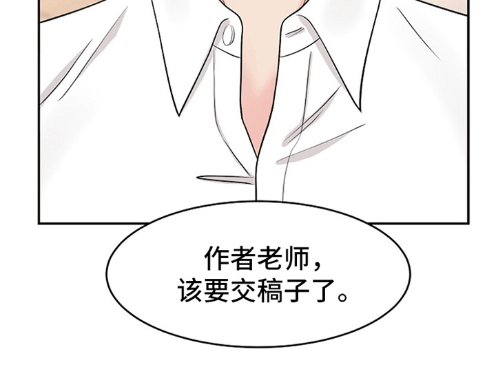 第1章：催稿21