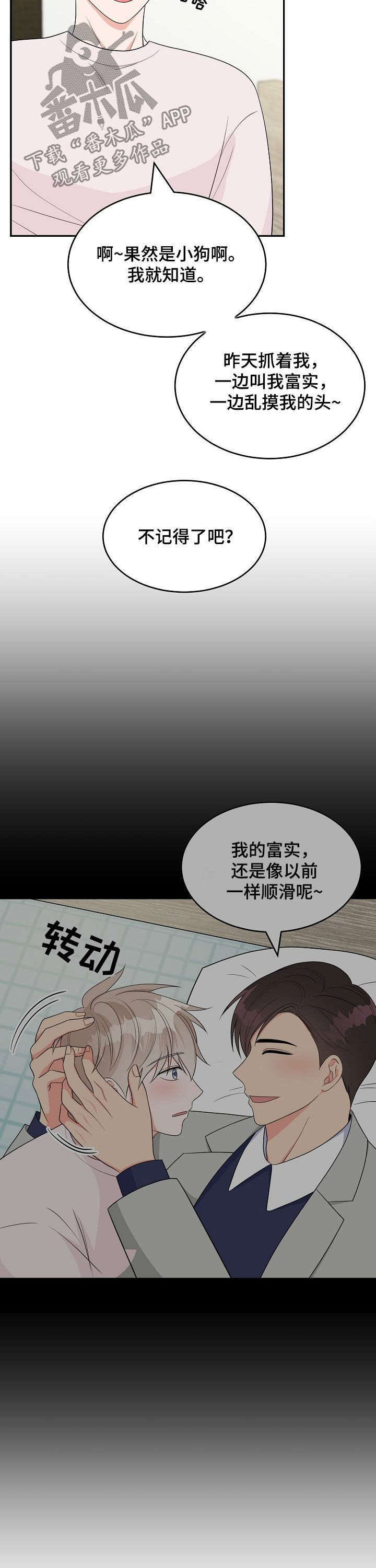 第18章：称赞7