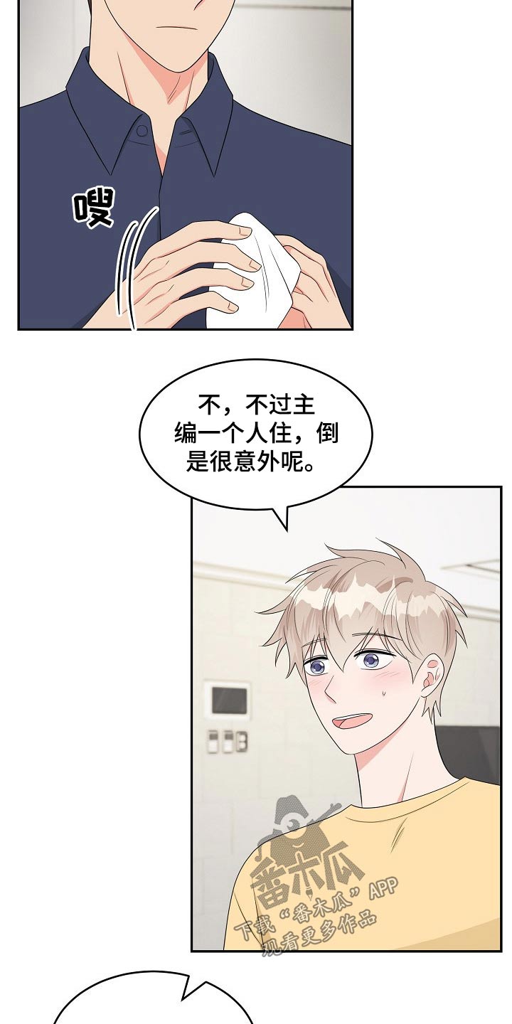 第23章：吃惊10