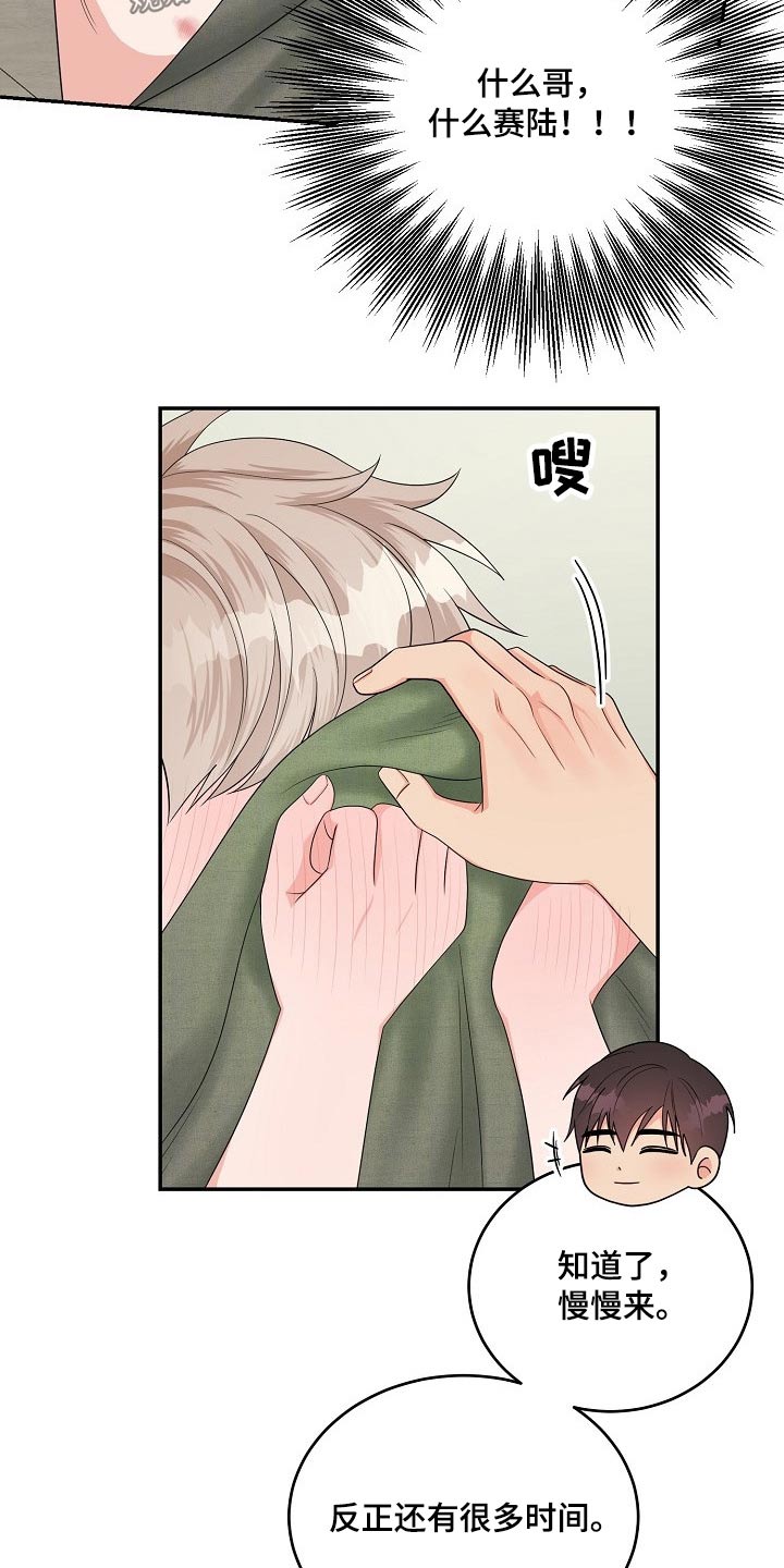 第40章：说不出口18