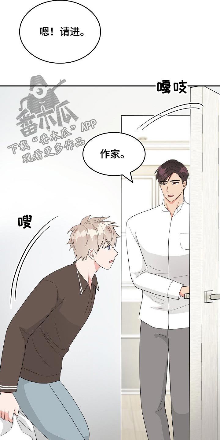 第21章：眼色3