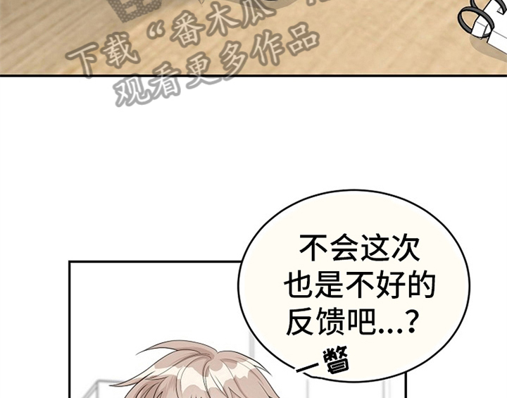 第7章：称赞21