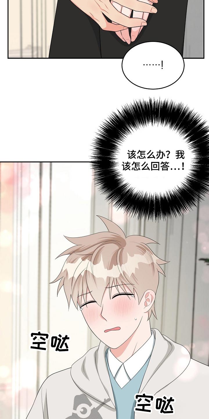 第37章：交往19