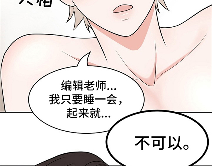 第1章：催稿10