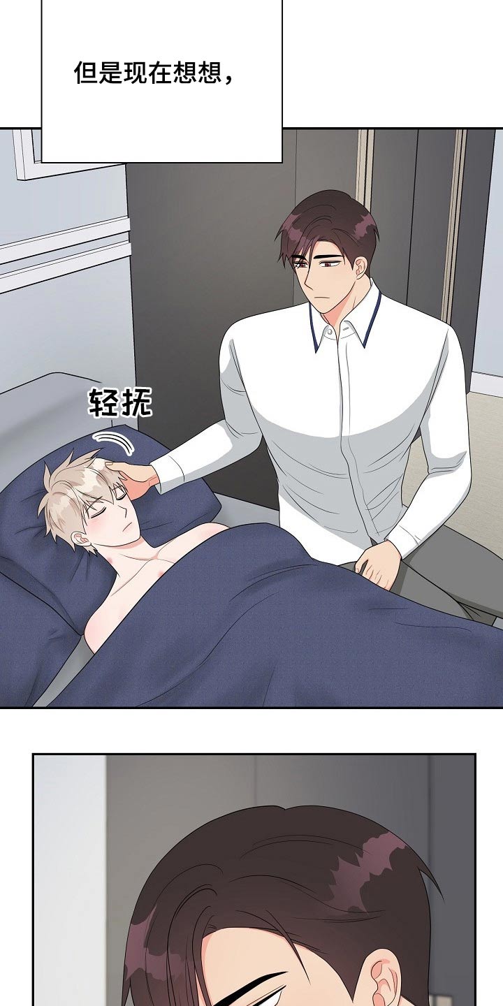 第33章：嫉妒18