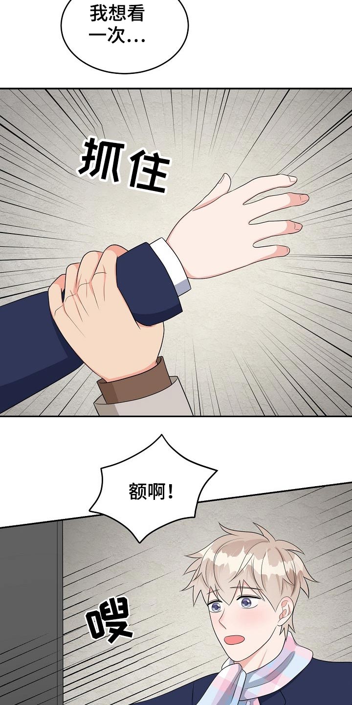 第27章：礼物20