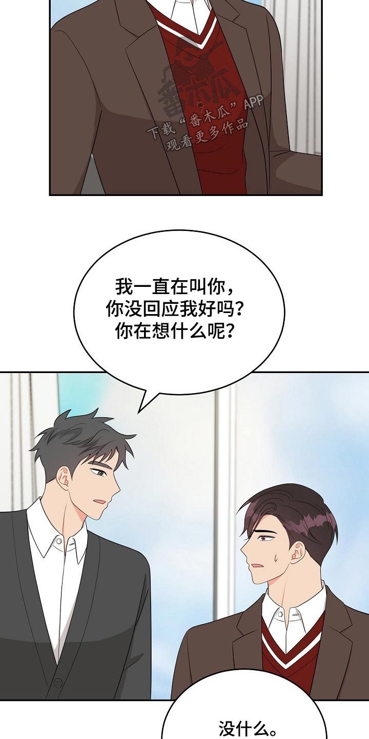 第25章：思索17