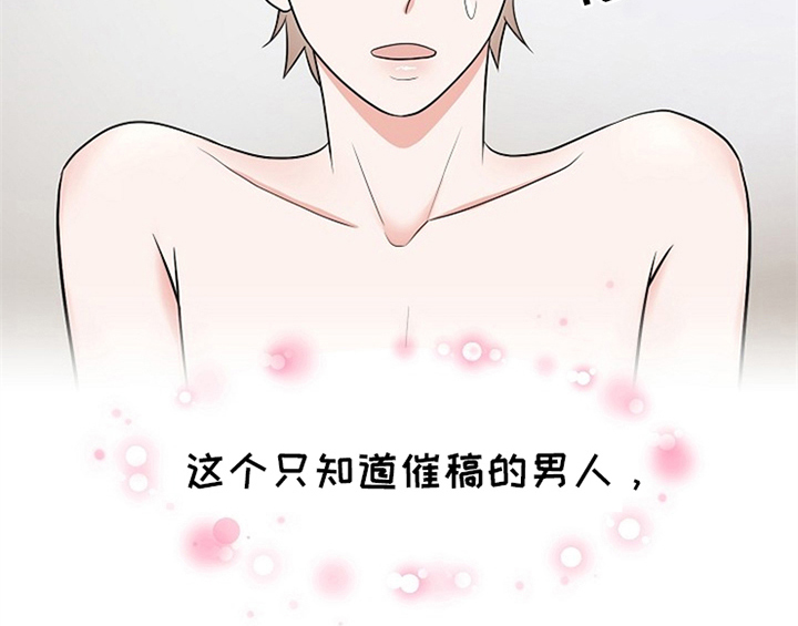 第1章：催稿23