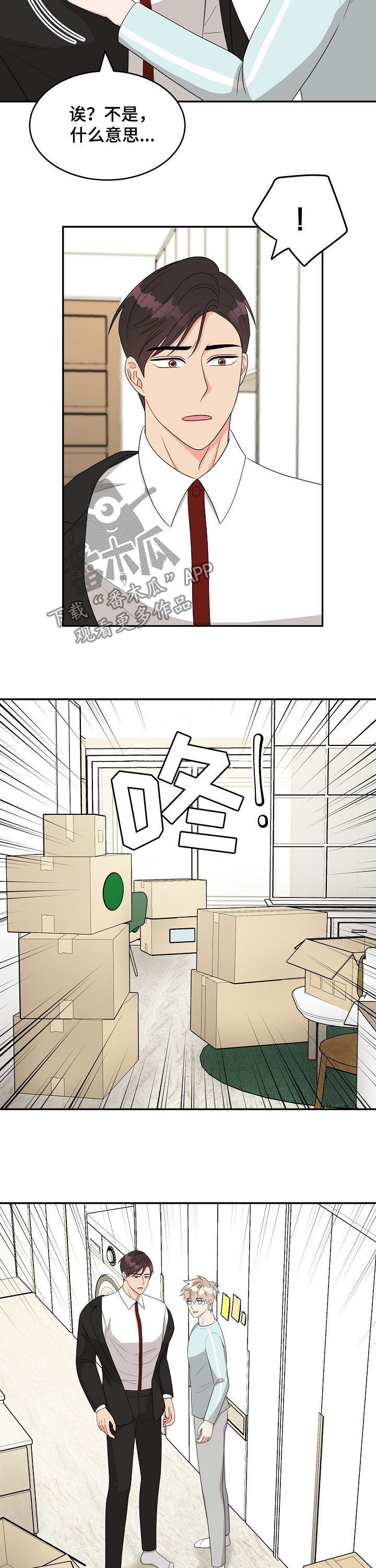 第19章：没时间了10