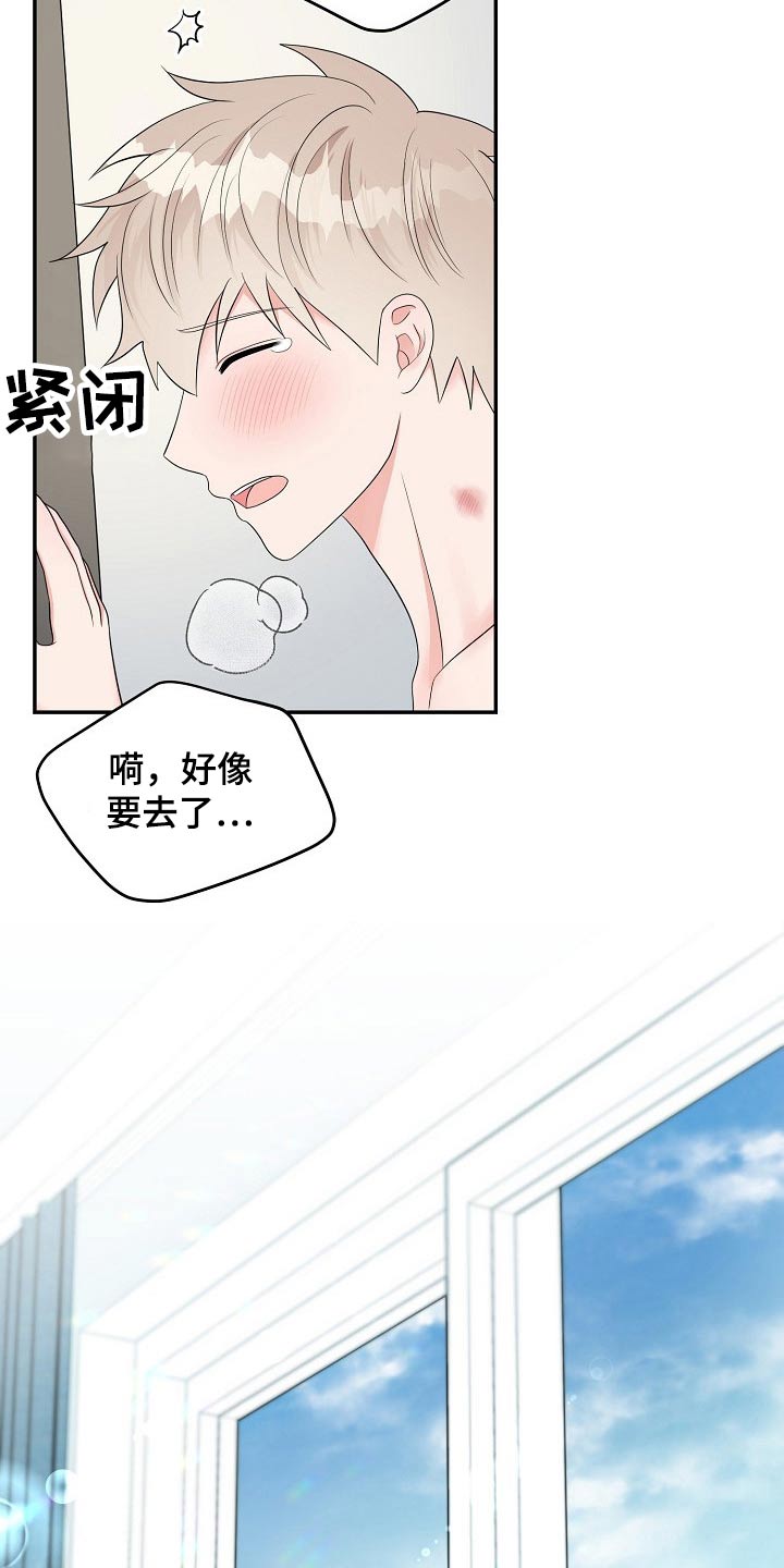 第22章：性格8